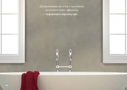 Zephyro - декоративная краска с эффектом песка.
